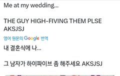 어느 아미의 결혼식