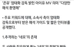 럽윈올 뮤비감독님 인터뷰타래