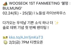 헐 우석이 팬미 뜸