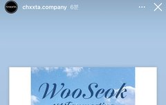 엥 우석 팬미팅 의문이