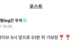 오늘 위버스 파티구나