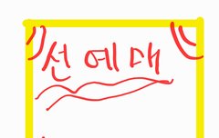 선예매 성공하기