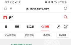 남 까내리는 팬덤