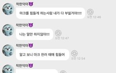 천러한테 부쉼 받고 싶나보지..ㅋㅋ