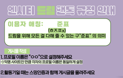 엔시티 드림 팬톡 공지