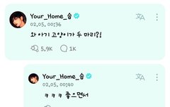 수빈이 태현이 잘알