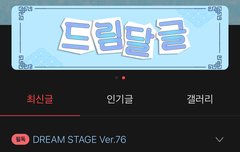 아까보니까 팬카페있는지 모르는 사람 아직도 있던데