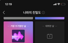 ㅌㅇㄴ팬톡+ ㅌㅇㄴ스밍인증