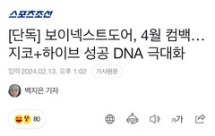 컴백 기사 드디어 떴당