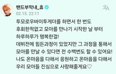 휴닝이한테 감동 받았음ㅜㅜ