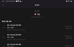 얘들아 투표권도 열심히 모아 보자