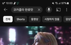 코카콜라 뮤비보고 기분좋아짐