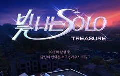 트레저에 대해 모르면서 팬톡엔 왜 오는거야..