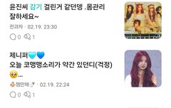 최연준 허윤진 계속 사귀는거같음