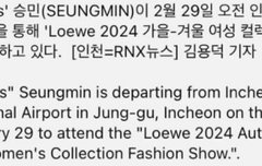 승모 로에베 초청 받았나봐!!