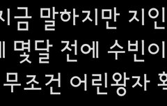 소름돋아 ㄹㅇ 여우랑 찍었대