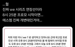 We시리즈 연장이라면