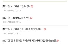 나 아직도 드림세계관=미스페레그린 이거 못잃음