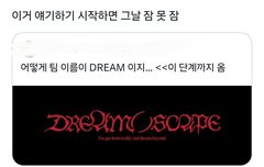 아 짹보다가 이 흐름 ㅈㄴ 익숙해서 개터짐ㅋㅋ