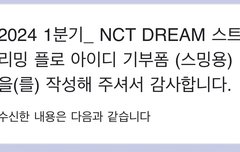 아이디기부 모금 완료