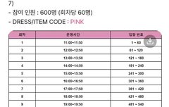 3시-3시반 신청 우리버스 공지봐 ㄱㄱ