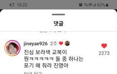 스테이를 기대해줘(찡끗)