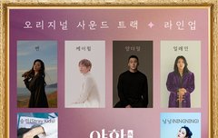 승모 오스트 나오기도 전에 또 ️