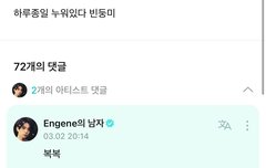 엔하이픈 엔진 사이에 유행어 생긴거 좋다