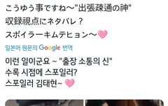 태형이 미리 들려줬구나