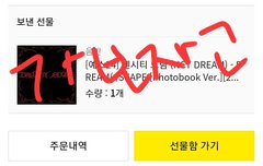 카톡에서도 음반파네...^^