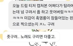 헐 나 예조님 올프인줄 알았음