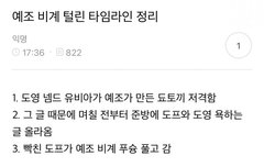 비계 드프가 턴거 아닙니당