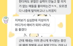 푸슝까인걸로 저렇게 까지 정병먹을 일이야?