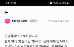 이거지예 잘가라 악플러들아