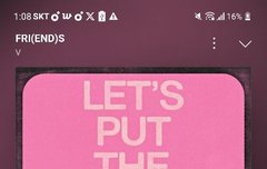 떴다 프렌즈  노래 듣는중