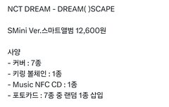 앨범 사양  추가로 떴다