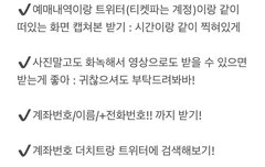 애들아 양도 받기 전에 이거 꼭 읽어봐ㅠㅠ