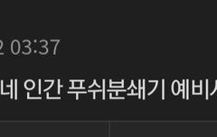 지훈이 탈퇴 총공 언제함??