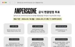 얘들아 팬클럽 이름 투표하래