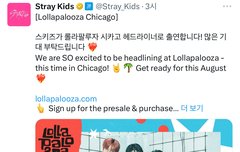 롤라팔루자 시카고