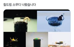 7드림 스무디  ㅋㅋㅋㅋㅋㅋㅋ