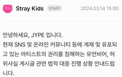 근데 제왑 고소 공지 말야