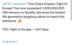 혼동의 장 Fight Or Escape 앨범 스포티 10억 돌파함