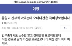 여론조작러들이 오타니부인 바이럴하는 이유