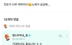 컴백 개같이기대