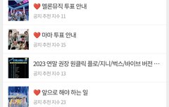 공지쓰니인데 제목 앞에 하트 붙이는거 아는분?