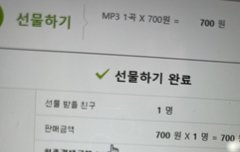 선물하기 절차 와이라노