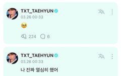 우리 태현이 잘했어요