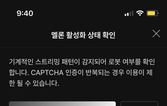 어이가 없네.. 스밍 잘 확인해