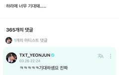 하라메 너무 기대돼